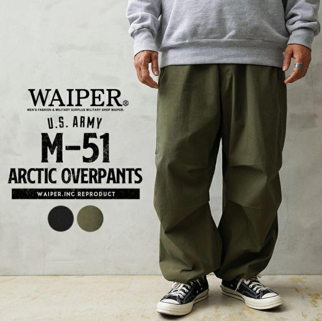 WAIPER.inc 米軍 M-51 ARCTIC オーバーパンツ　WP1081