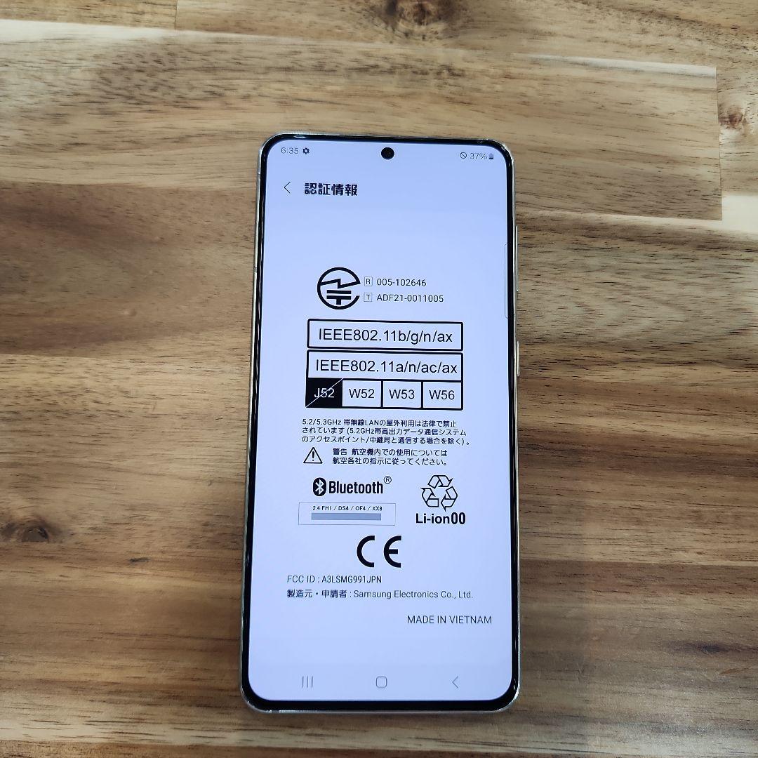 K1397 ドコモSIMロック解除済Galaxy S21 5G SC-51B
