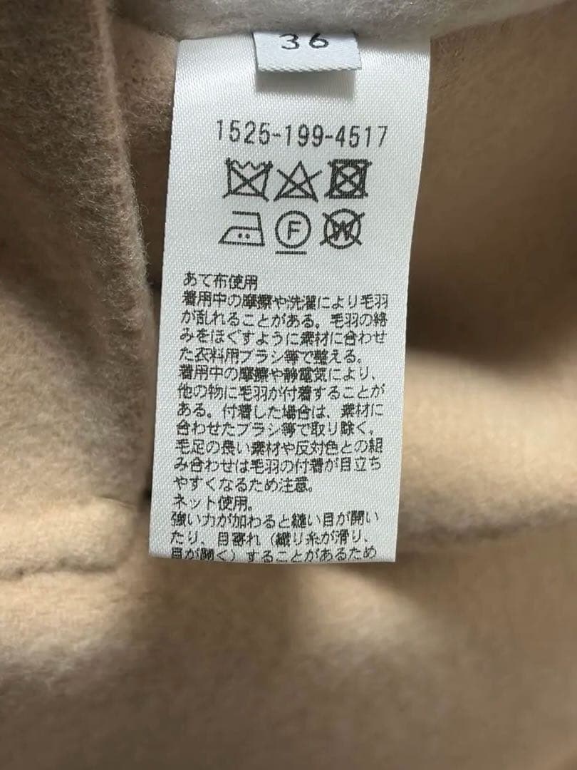 2/14まで　United Arrows バイカラー リバーミドルコート 36