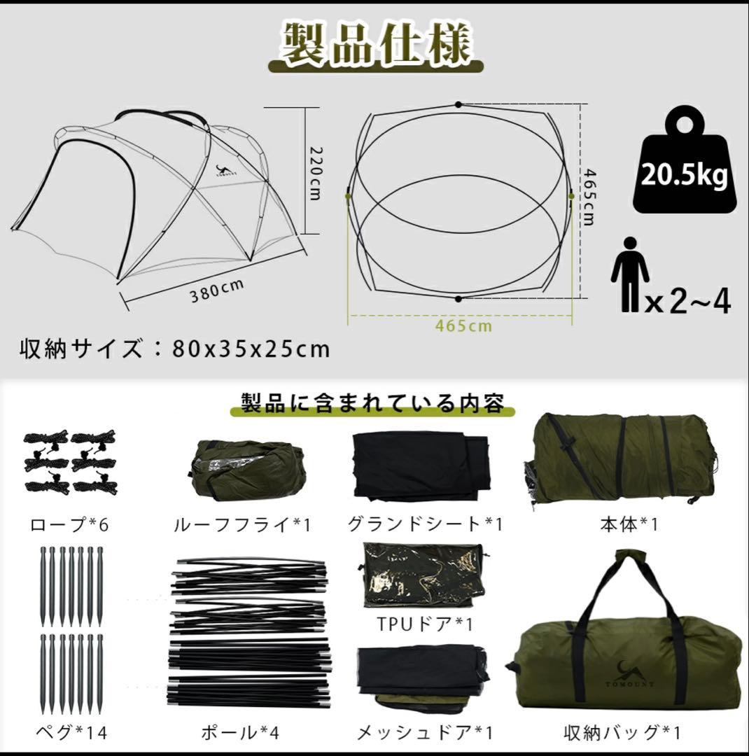テント・タープ TOMOUNT G MOON -TENT- X MOON-XG Ver.2.0