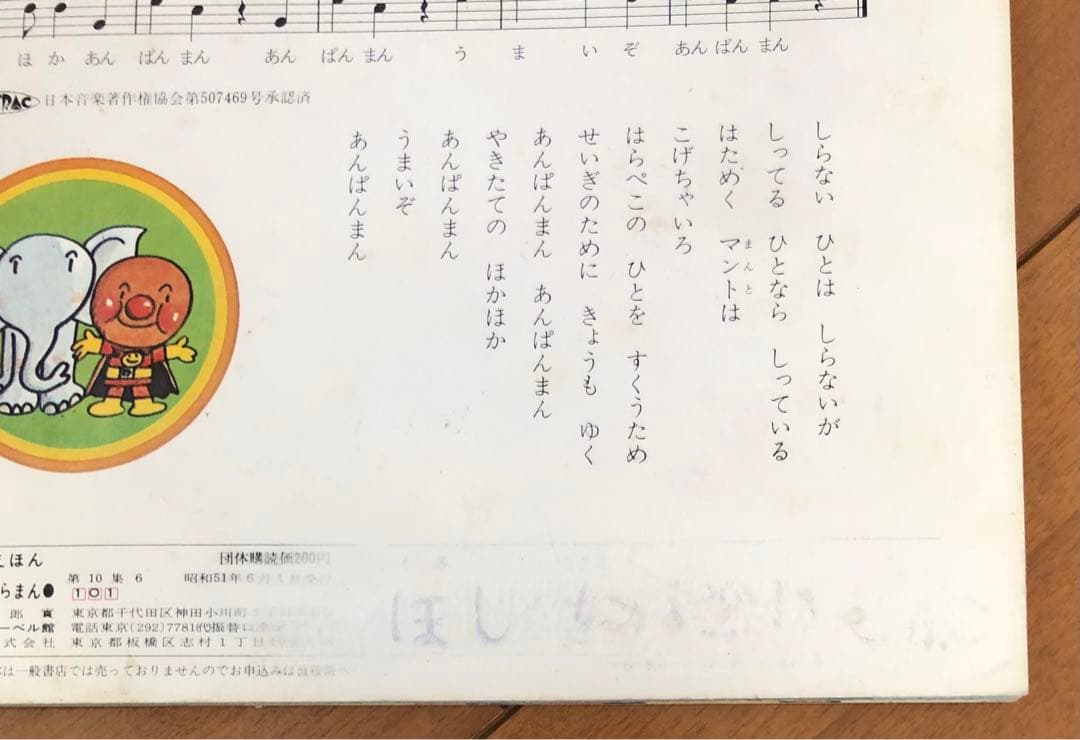 k*i様 『あんぱんまんとごりらまん』 やなせ たかし　絵本　キンダーおはなしえ