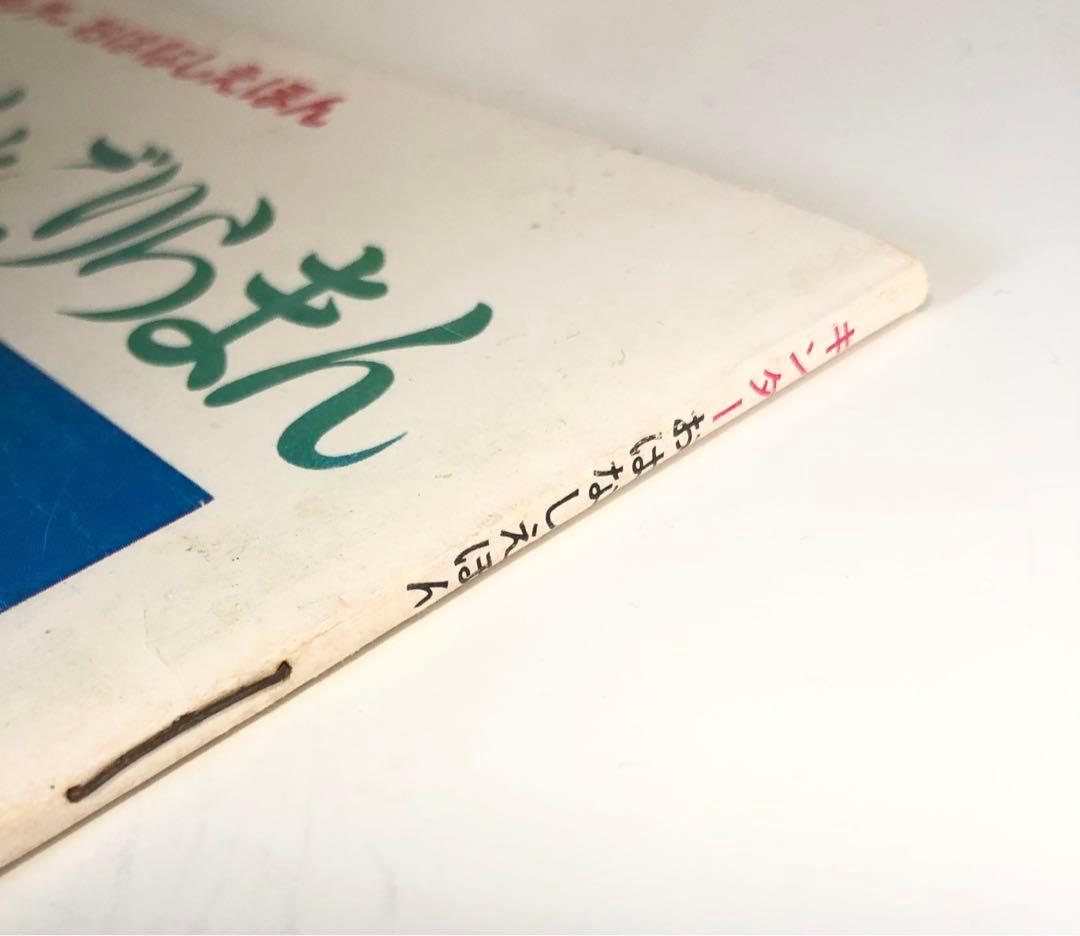 k*i様 『あんぱんまんとごりらまん』 やなせ たかし　絵本　キンダーおはなしえ