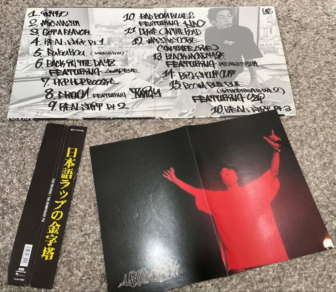 YOU THE ROCK ユーザロック セット1