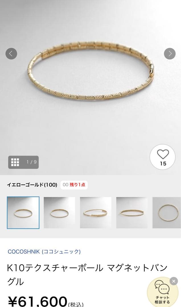 COCOSHNIK K10テクスチャーボールバングル