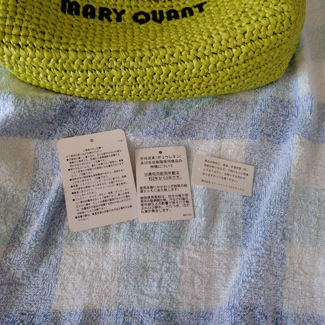 マリークワントクロッシェラフィアライクトートライトグリーン期間値下げ