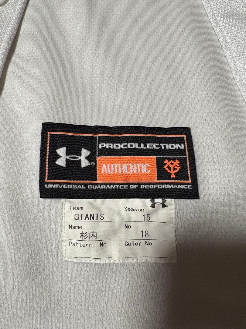 読売ジャイアンツ プロコレ 杉内