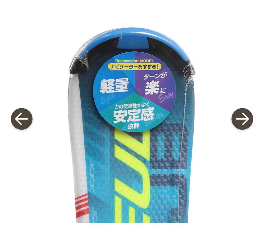 シュトロイレ　スキー板・ビンディング・ポール　130cm