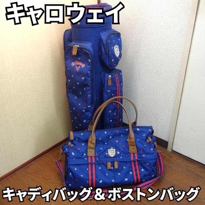キャロウェイ 軽量キャディバッグ＆ボストンバッグ セット