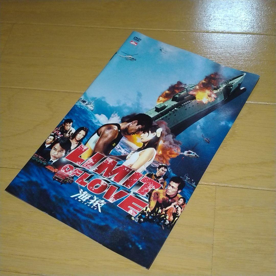 【訳あり】劇場版DVD 海猿 スタンダード・エディション 4作品セット