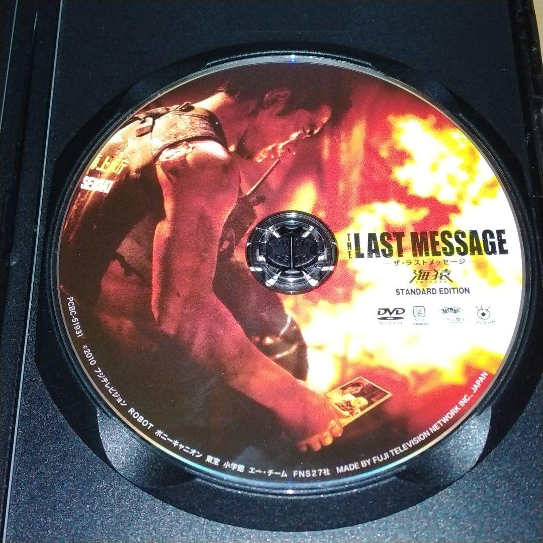 【訳あり】劇場版DVD 海猿 スタンダード・エディション 4作品セット