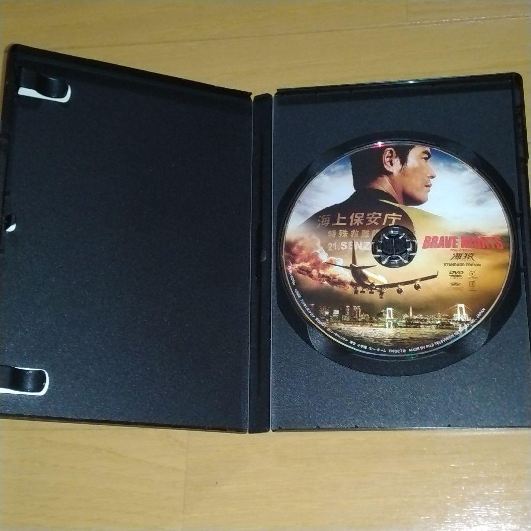 【訳あり】劇場版DVD 海猿 スタンダード・エディション 4作品セット