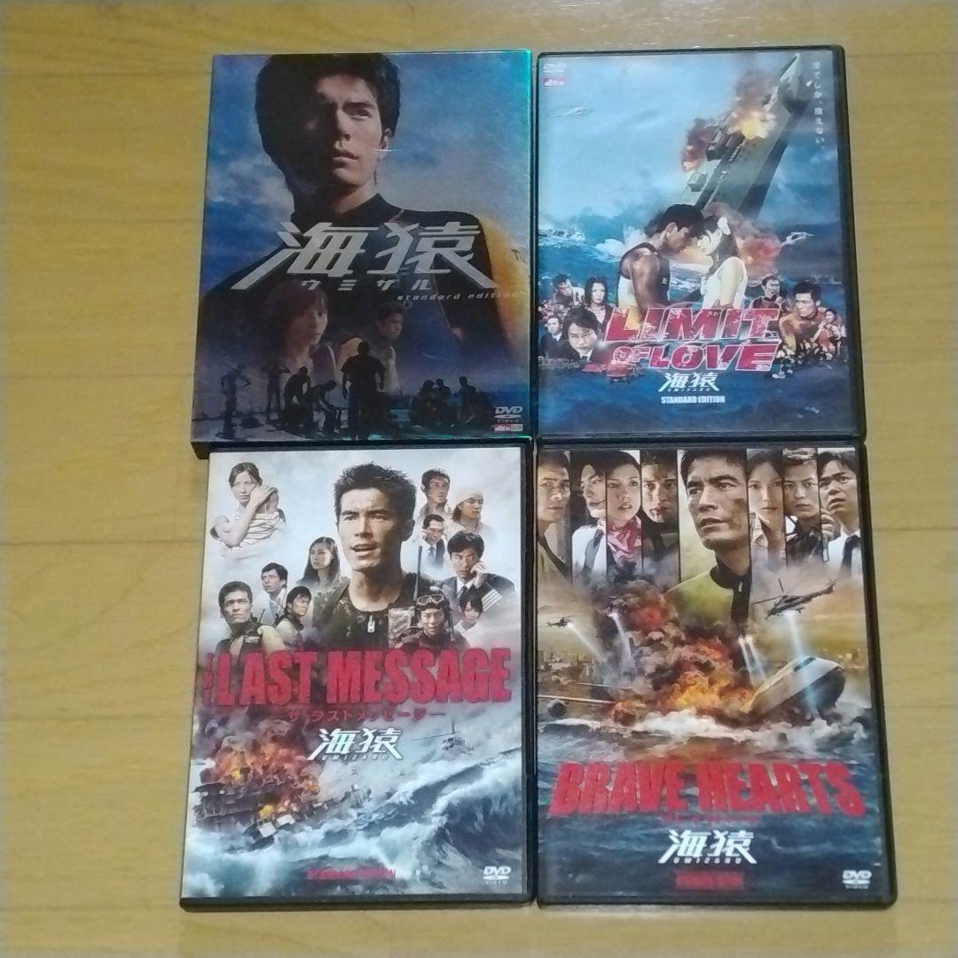 【訳あり】劇場版DVD 海猿 スタンダード・エディション 4作品セット