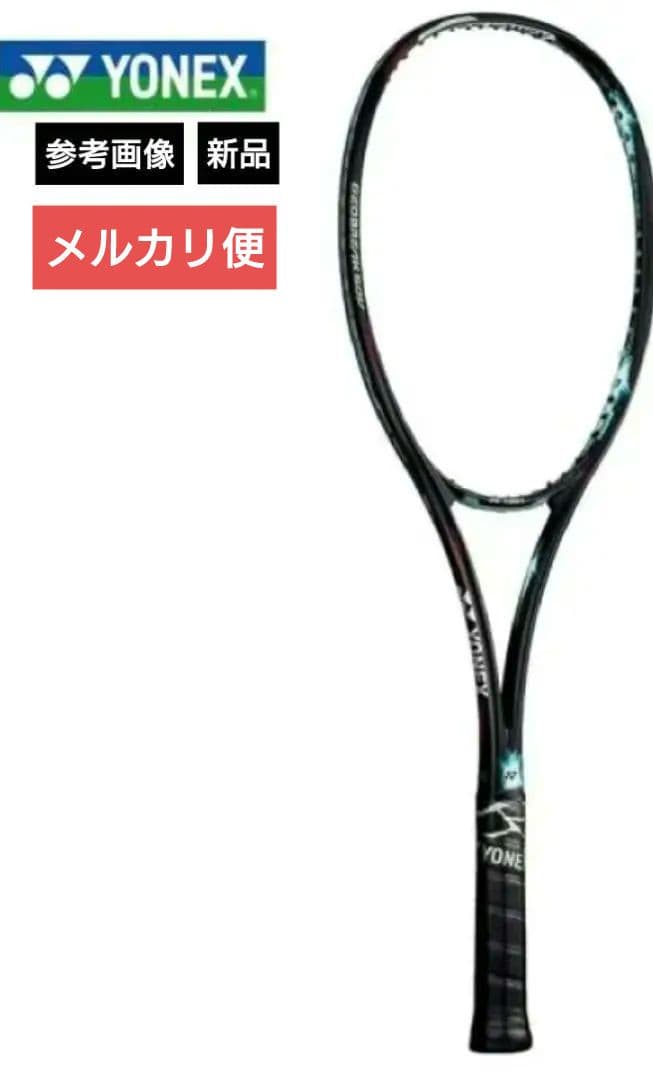 YONEX/ヨネックス　GEOBREAK50V/ジオブレイク50V