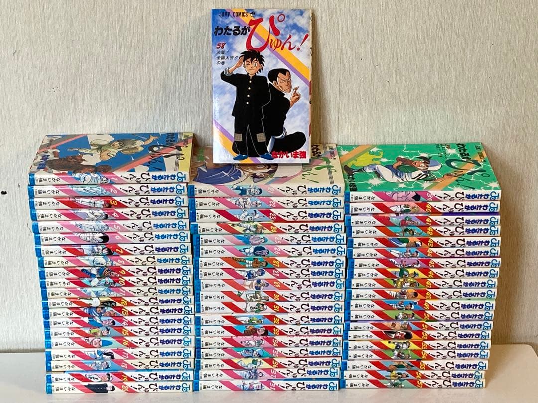 わたるがぴゅん! 1-58巻　全巻セット