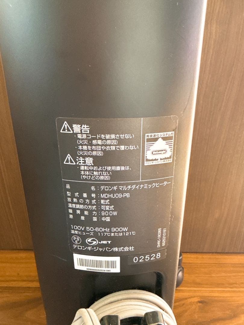 デロンギ DeLonghi MDHU09-PB オイルヒーター 暖房