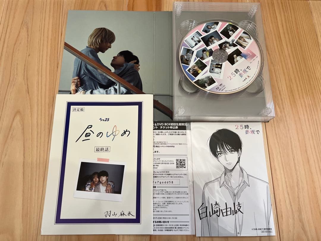 25時、赤坂で DVD Blu-ray BOX【5枚組】