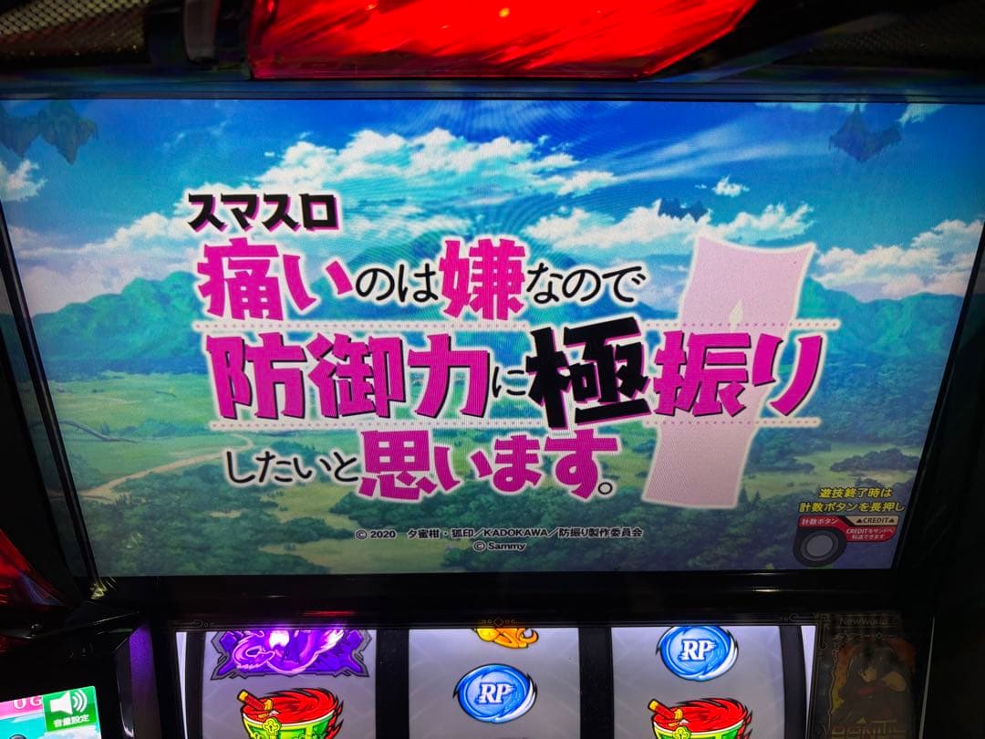 パチスロ実機【L坊振り】スマスロユニット付 無段階ボリューム付 送料無料❗️