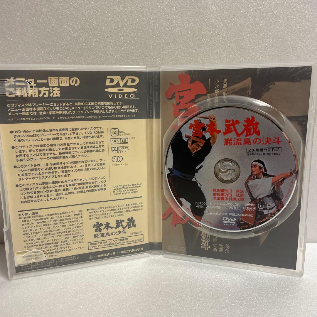 宮本武蔵 愛蔵BOX〈初回生産限定・5枚組〉