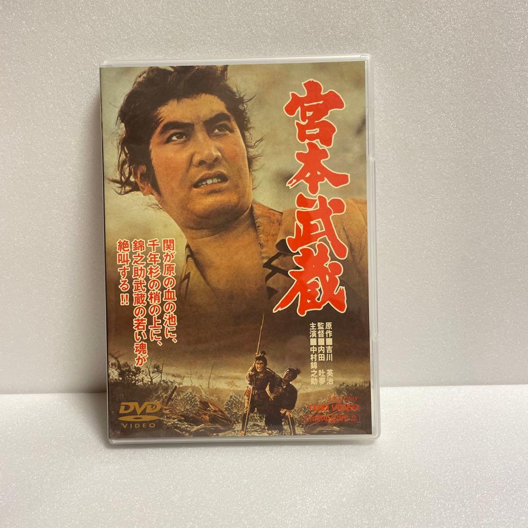 宮本武蔵 愛蔵BOX〈初回生産限定・5枚組〉