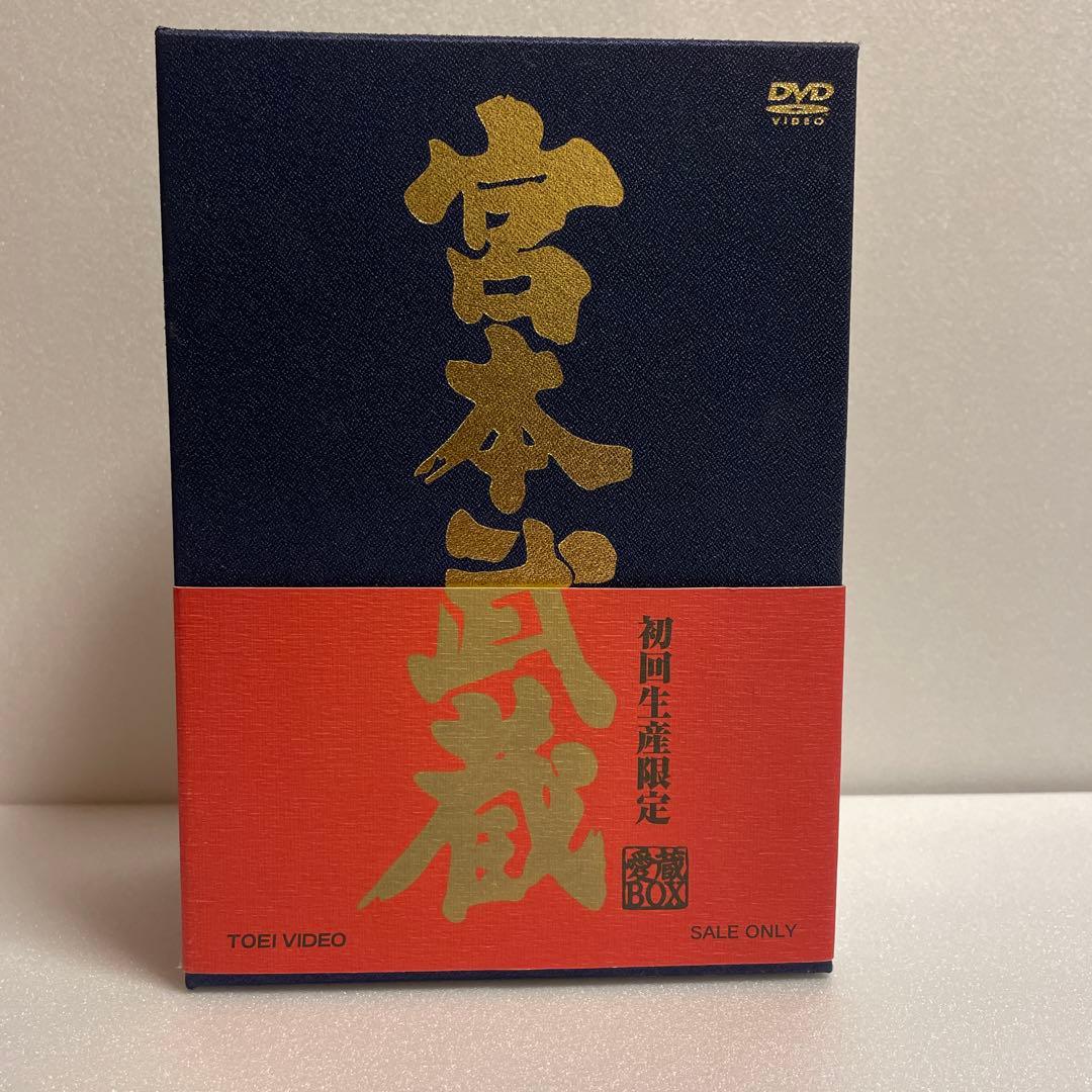 宮本武蔵 愛蔵BOX〈初回生産限定・5枚組〉