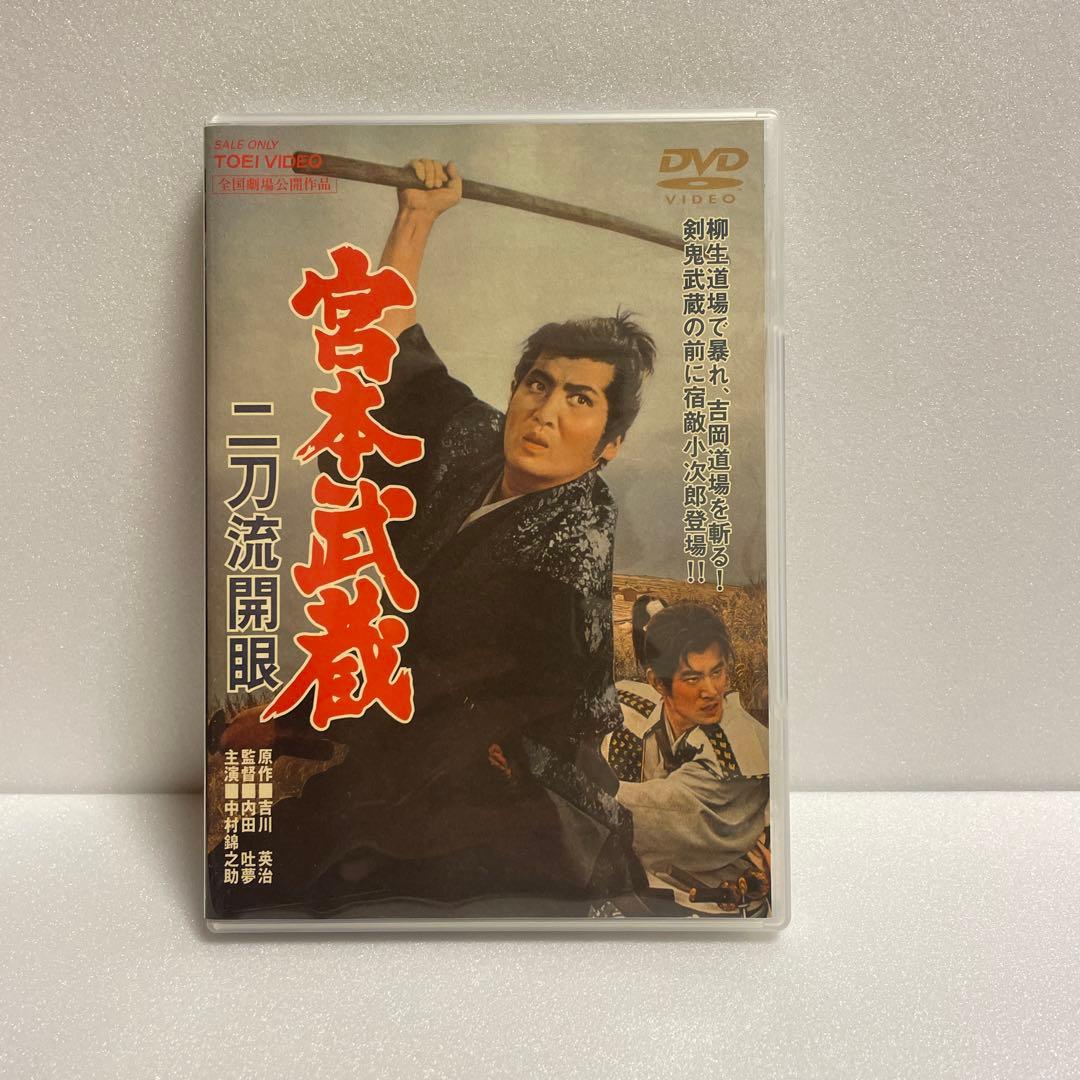 宮本武蔵 愛蔵BOX〈初回生産限定・5枚組〉