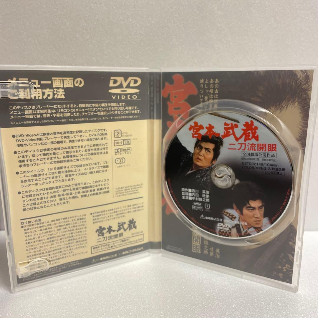 宮本武蔵 愛蔵BOX〈初回生産限定・5枚組〉