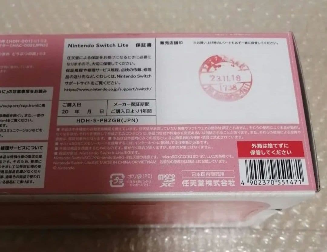 美品 Nintendo Switch Lite しずえアロハ柄 あつ森