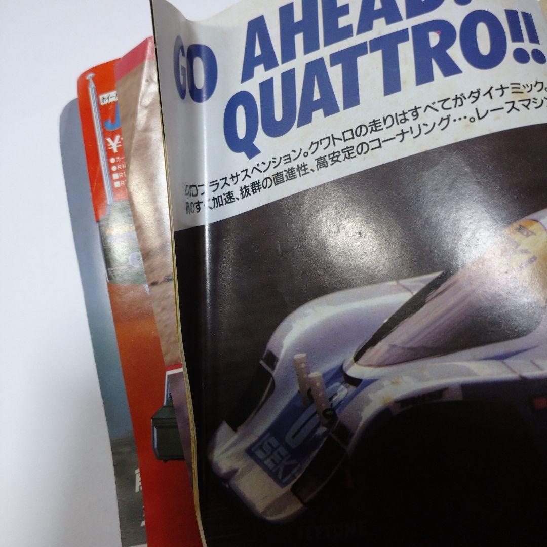 ラジコンマガジン 1985年2月