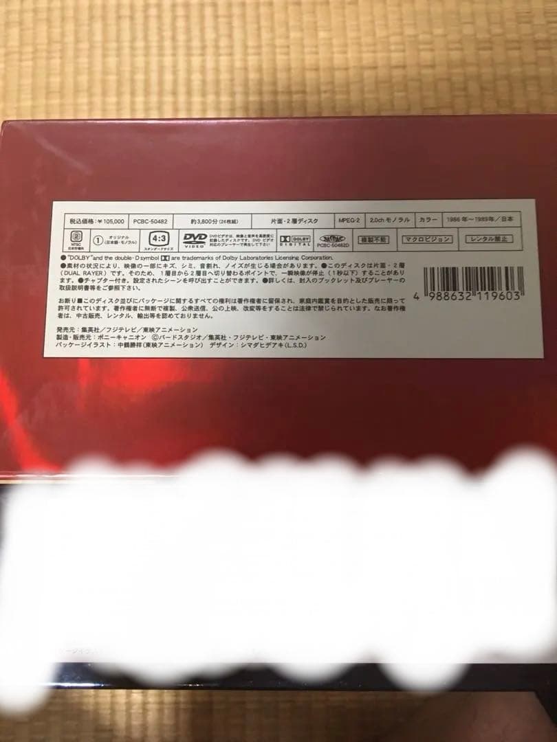 ドラゴンボール　DVDBOX