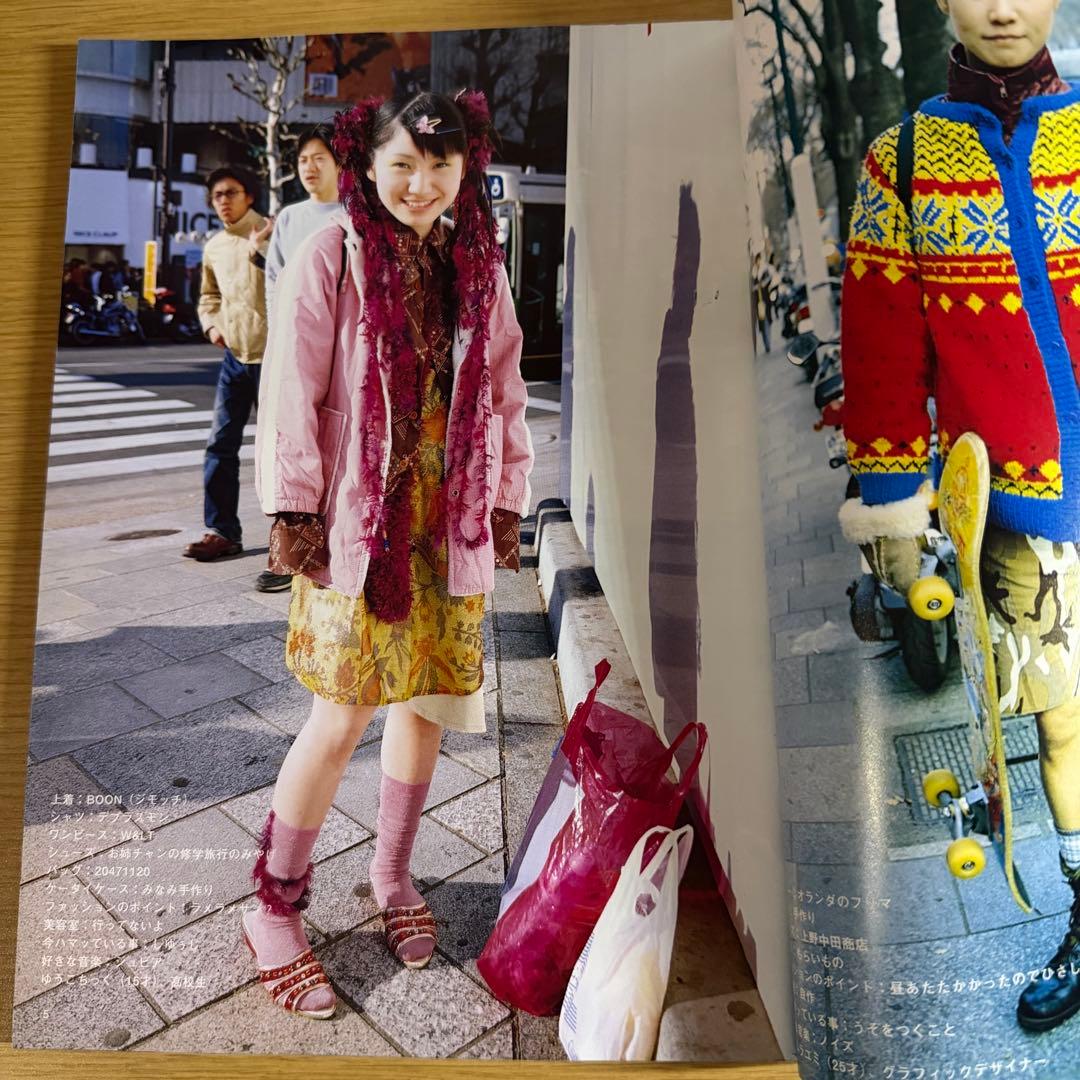 超希少 1999 FRUiTS No.22 フルーツ 原宿 サブカル スナップ