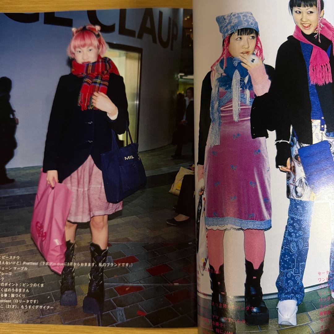 超希少 1999 FRUiTS No.22 フルーツ 原宿 サブカル スナップ