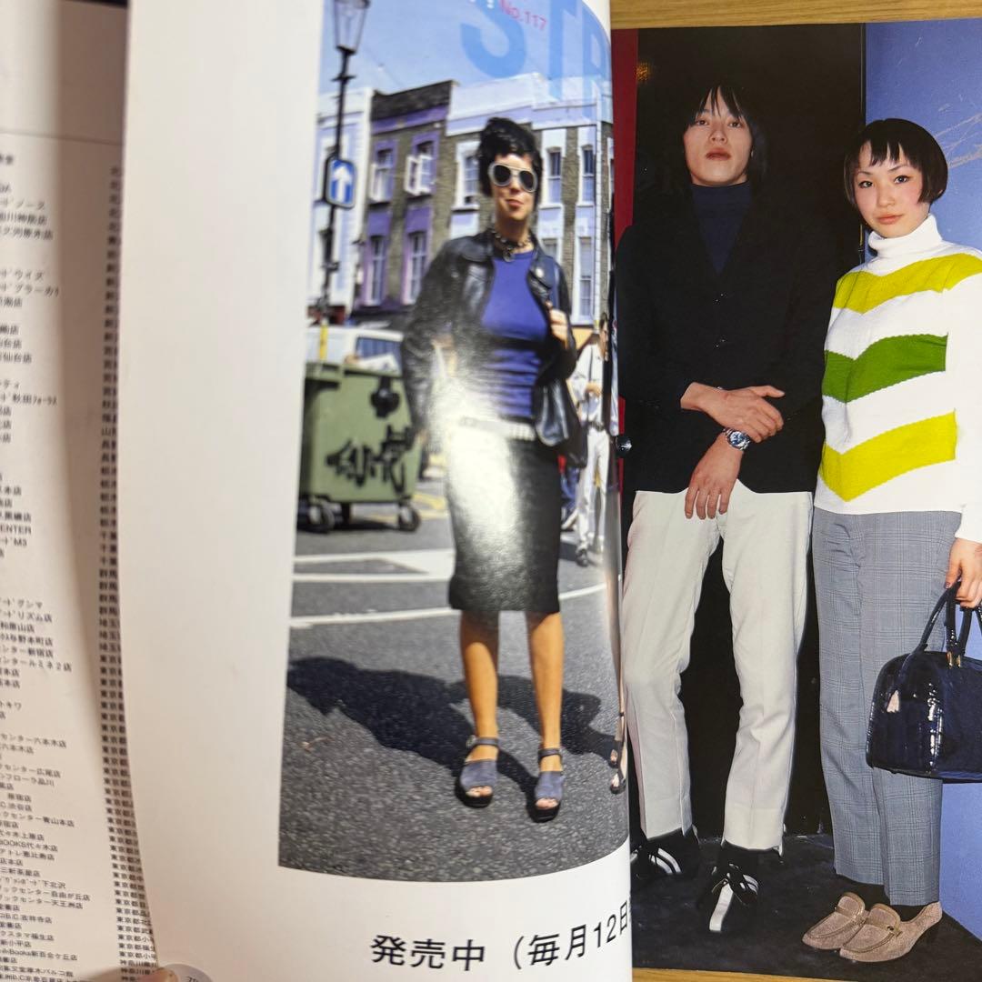 超希少 1999 FRUiTS No.22 フルーツ 原宿 サブカル スナップ