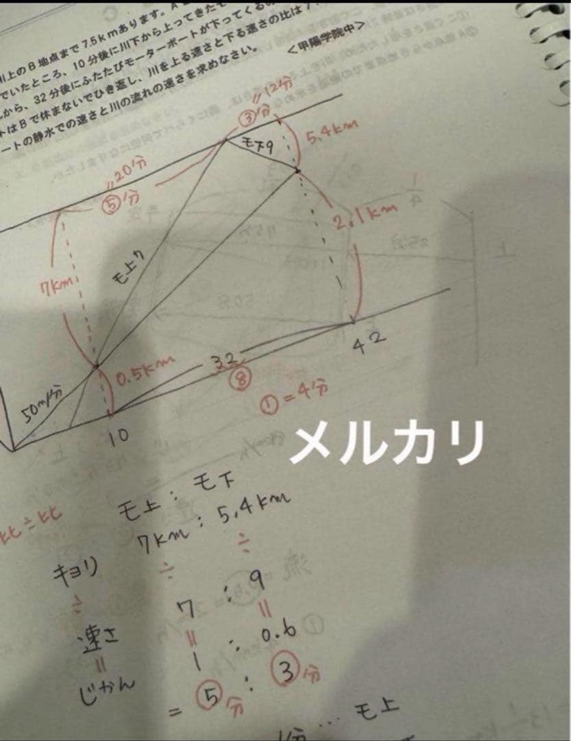 最強塾　灘開成第2講座1〜45