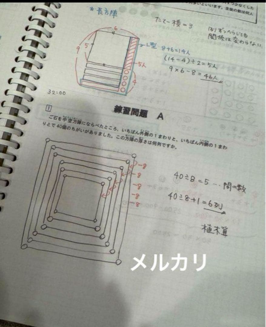 最強塾　灘開成第2講座1〜45