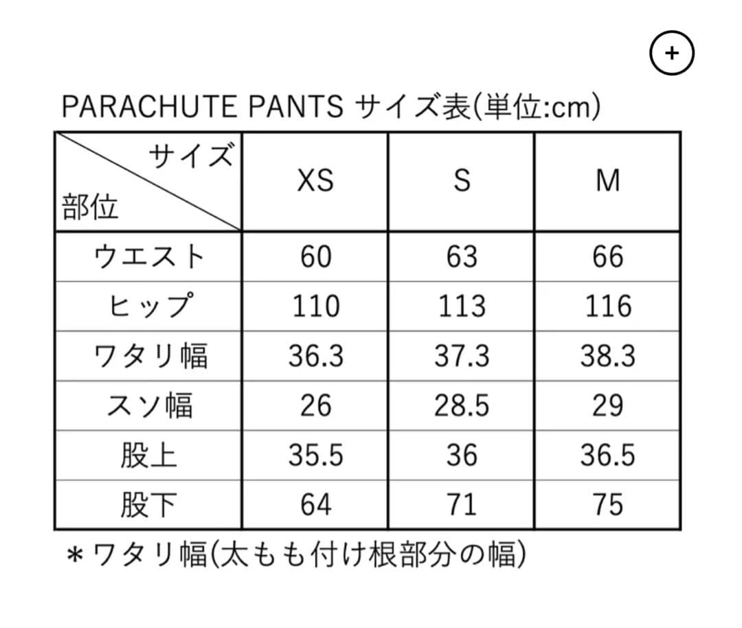THE SHISHIKUI パラシュートパンツ ピンク M