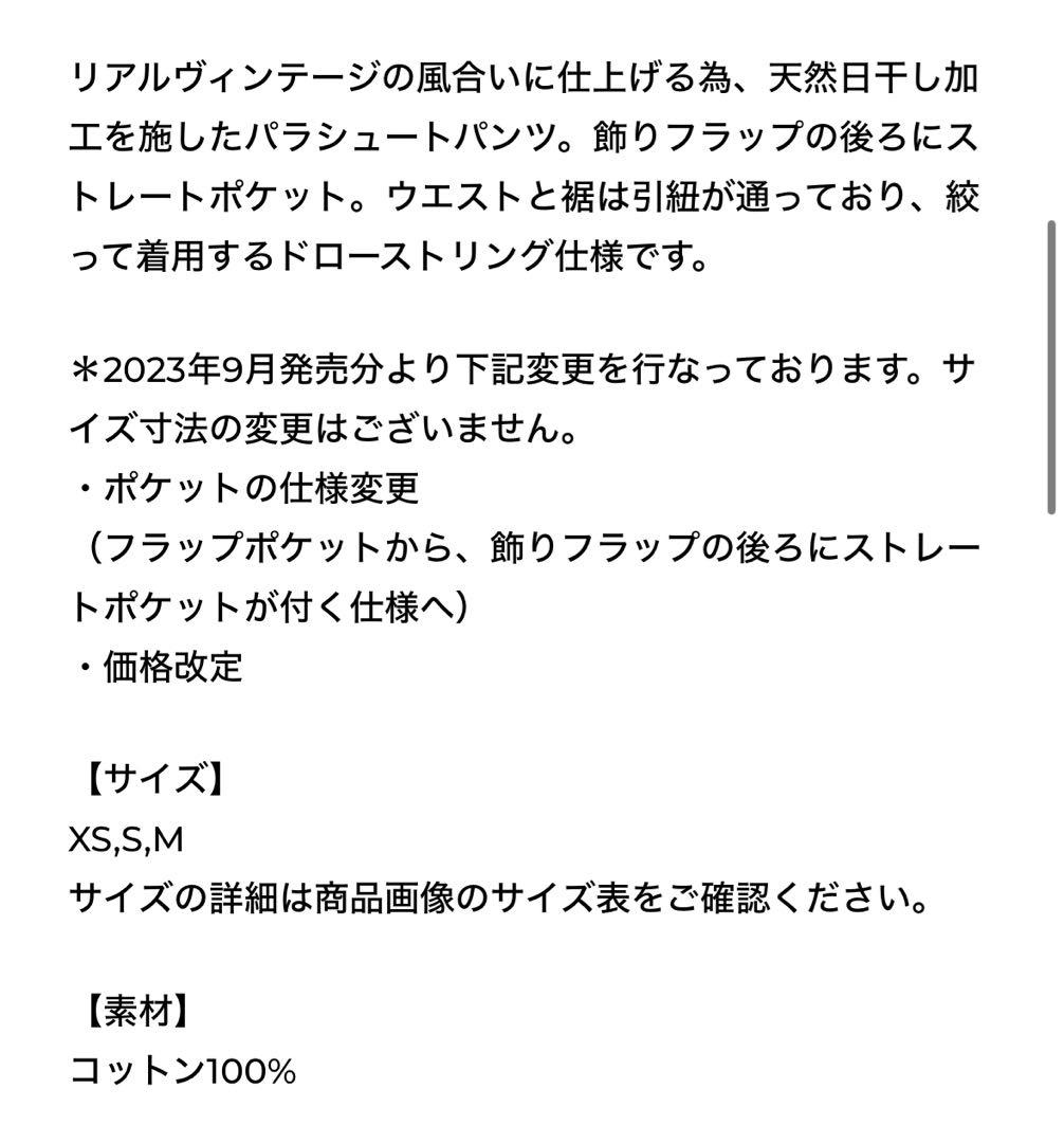 THE SHISHIKUI パラシュートパンツ ピンク M