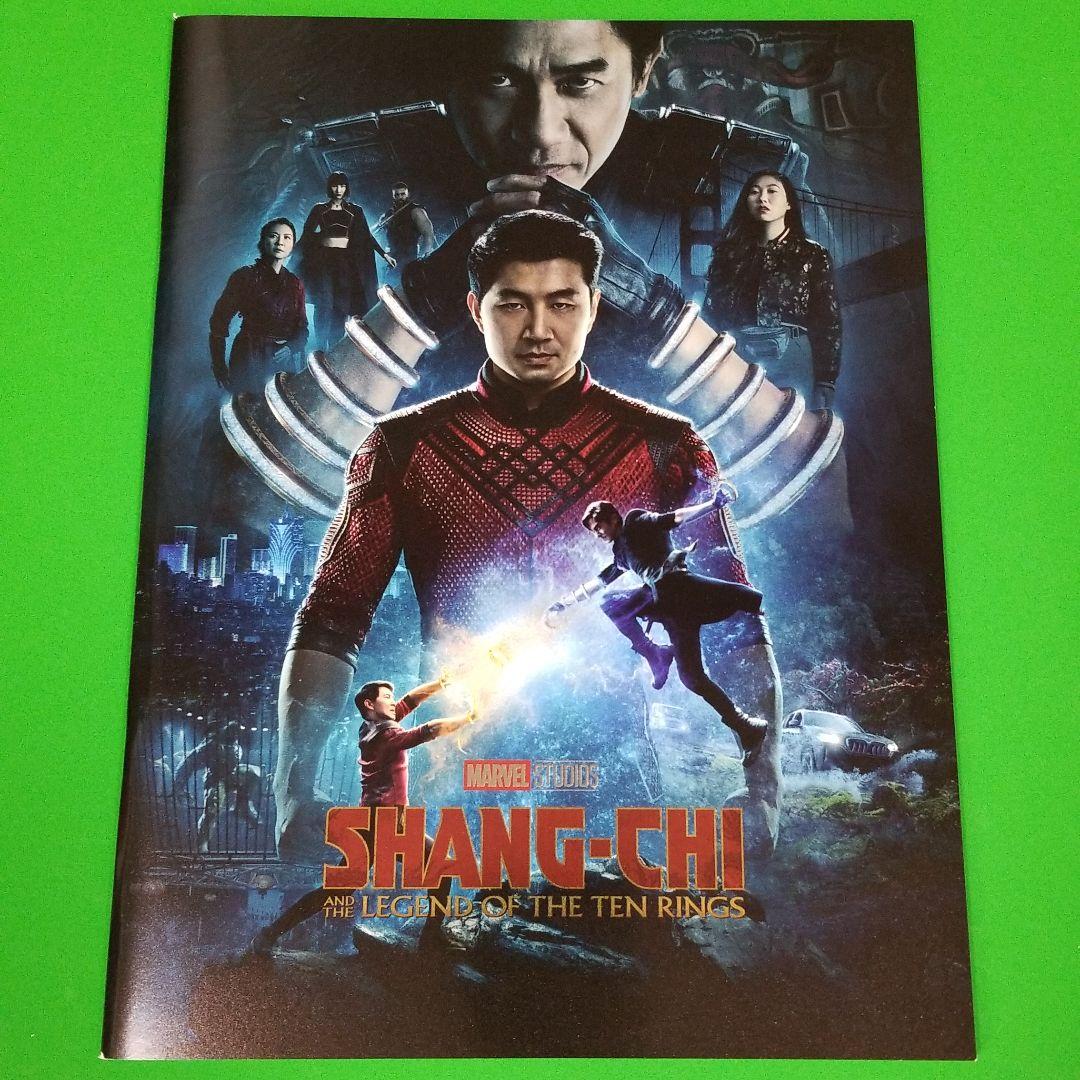 SHANG-CHI　シャンチーパンフレット