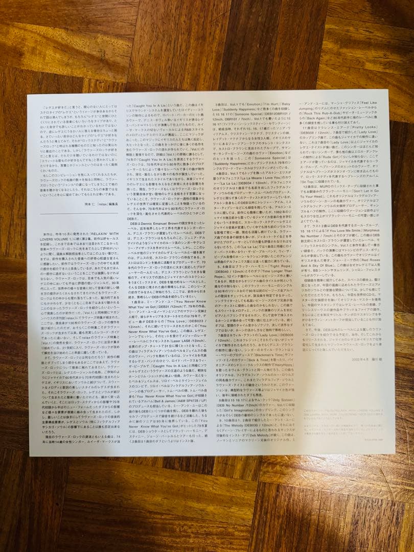 RELAXIN' WITH LOVERS VOLUME 2 レコード