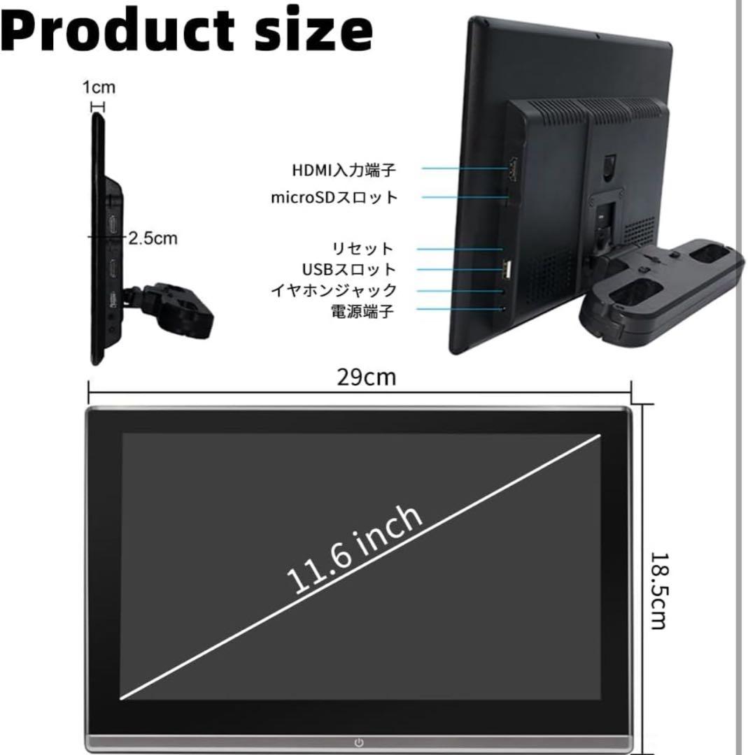 美品　ヘッドレストモニター　11.6インチ