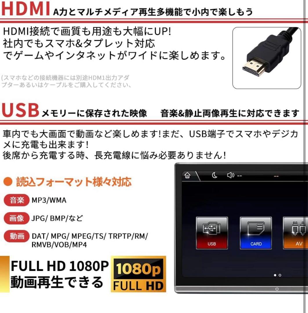 美品　ヘッドレストモニター　11.6インチ