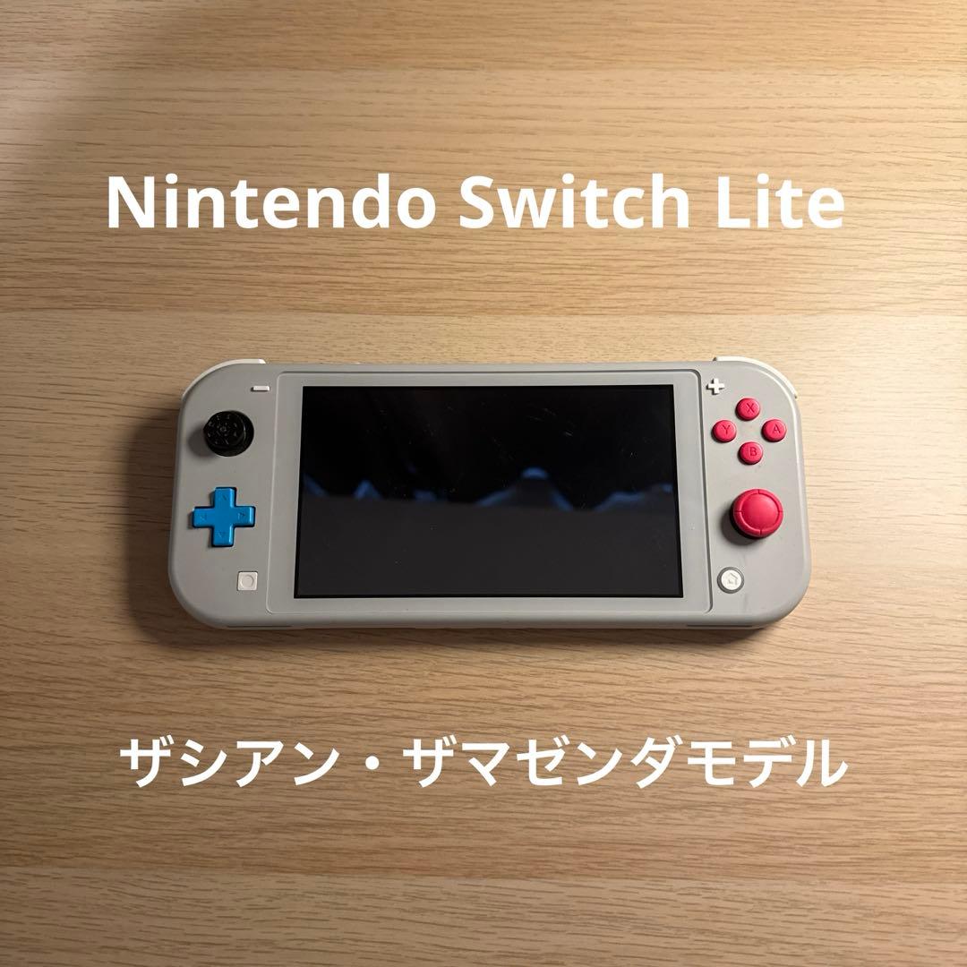 Nintendo Switch Lite ザシアン・ザマゼンダ　本体　箱無し
