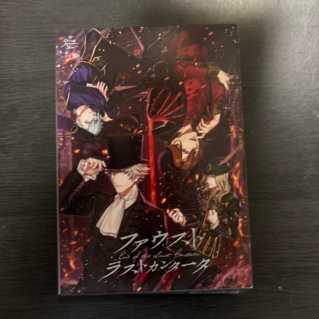 や*と様 ファウスト ラストカンタータ　初回限定版