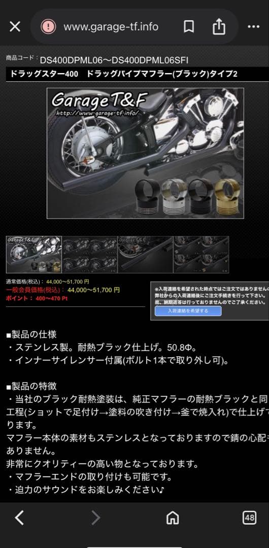 ドラッグスター400 ガレージT&F ドラッグパイプマフラータイプ2