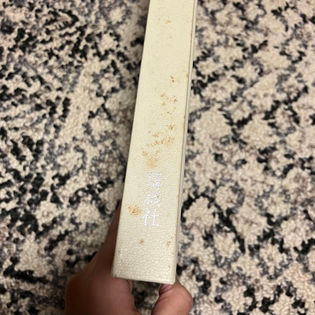 舟越保武作品集 講談社