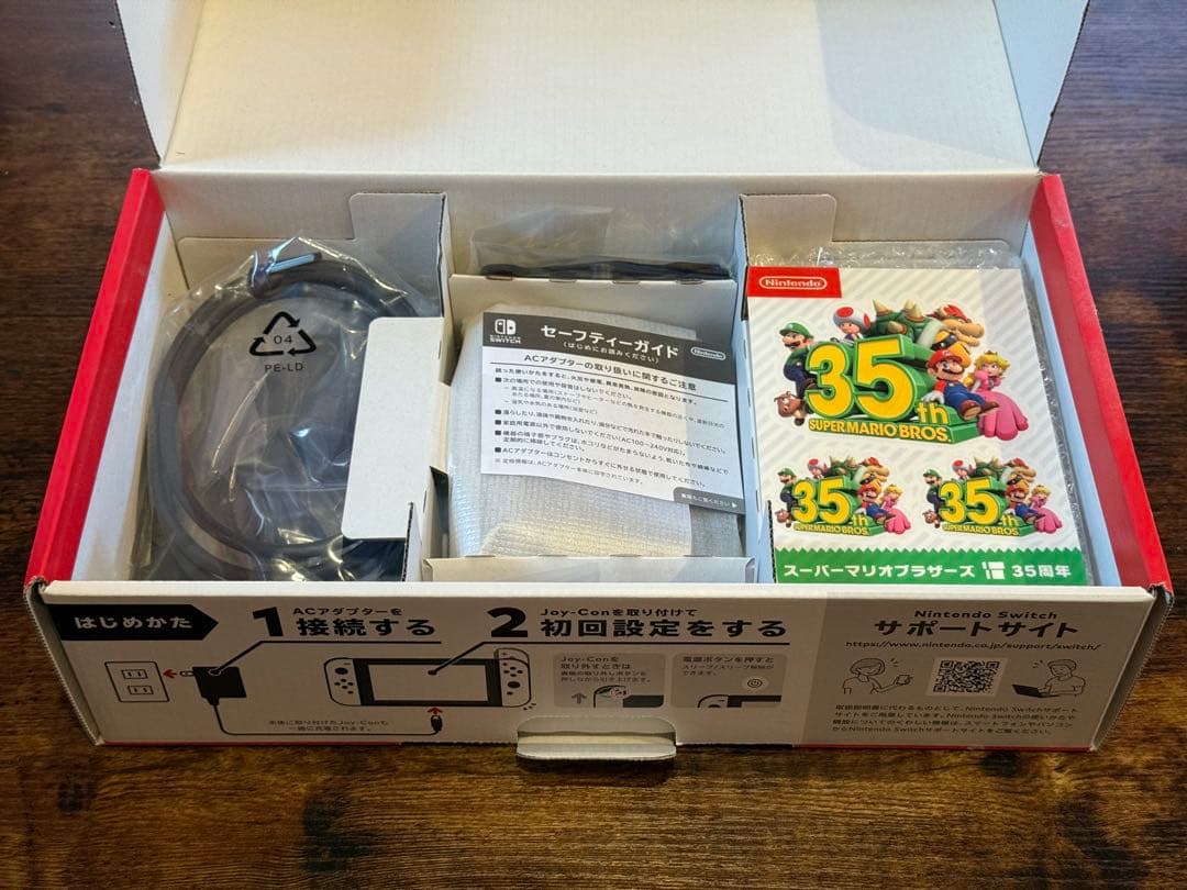 Nintendo Switch 本体 赤/オレンジ/黄色