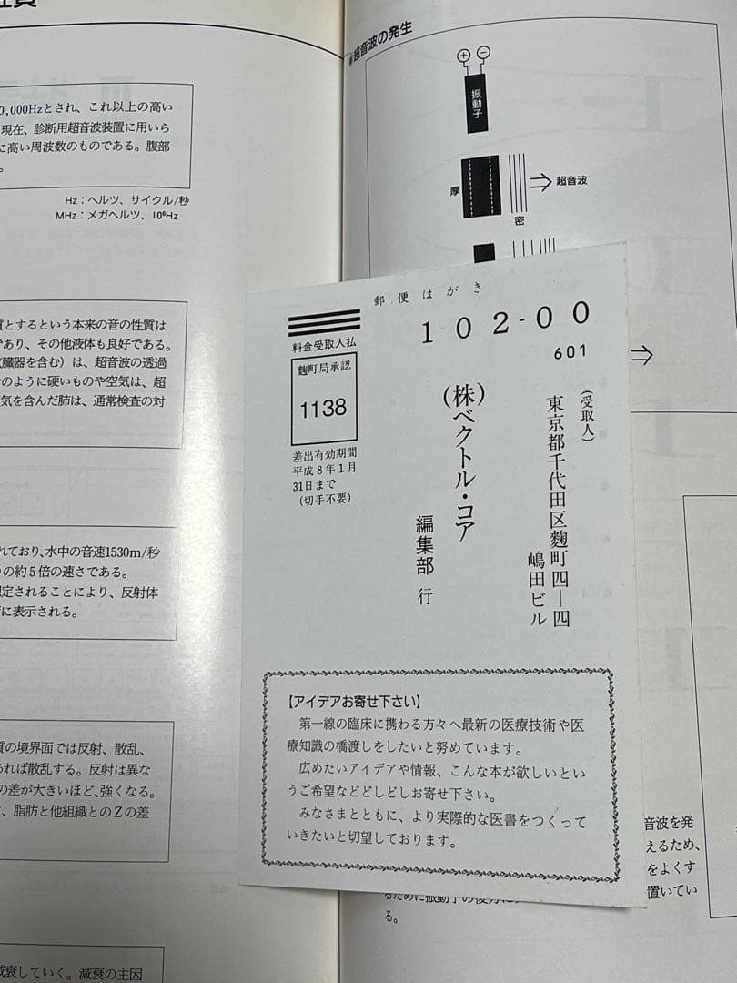 腹部超音波テキスト-上・下腹部-