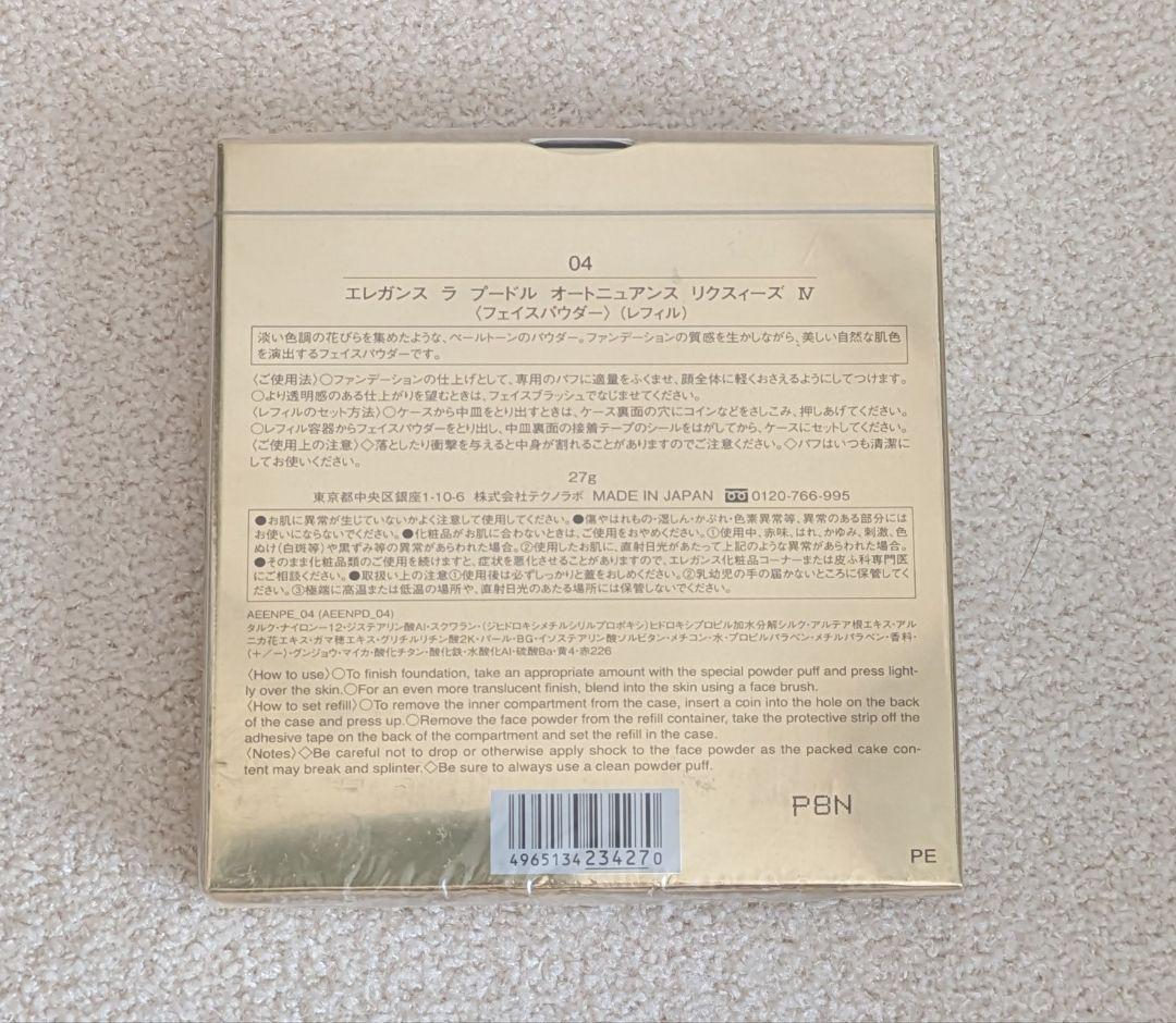 「新品」ラプードルオートニュアンスリクスィーズ 27g レフィル Ⅳ おまけ付き