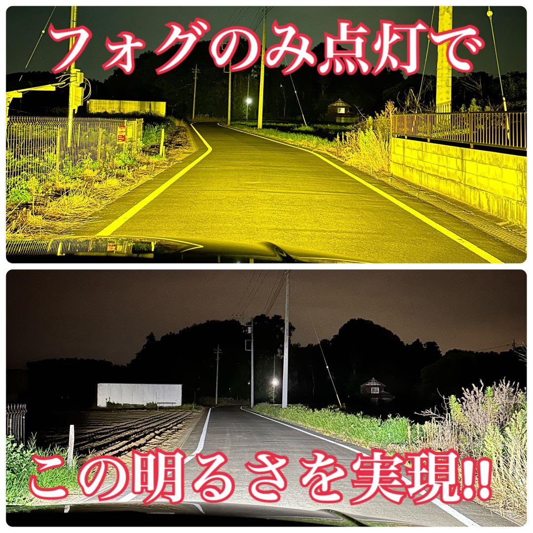 烈光33800lm L1B用　イエロー ホワイト フォグランプ2色切替