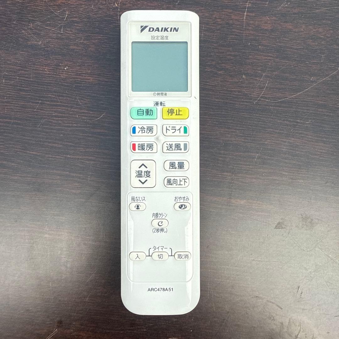 あこダイキン　ルームエアコン　F22XTES-W 2020年6畳