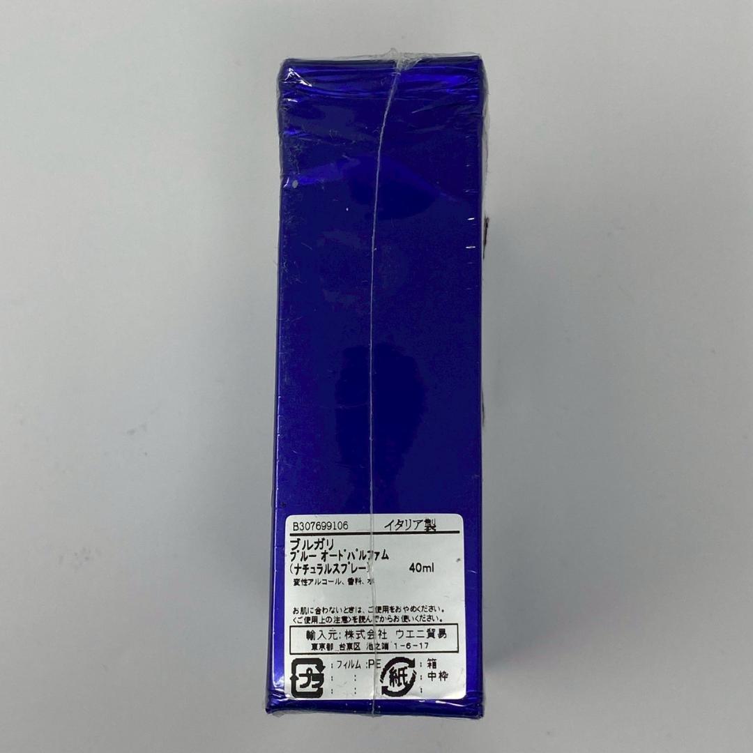 【未開封】　BVLGARI ブルガリ　ブルー　オーデパルファム　香水　40ml